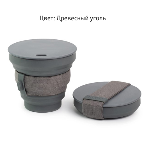 Складная кофейная чашка. HUNU